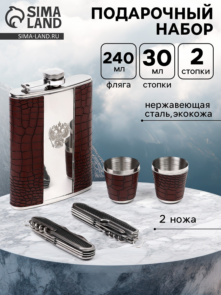 Подарочный набор