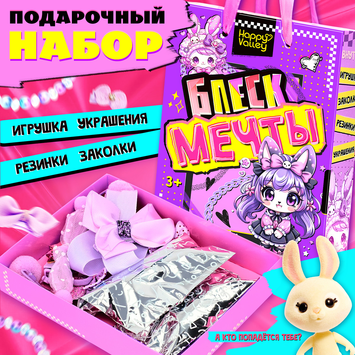 Подарочный набор