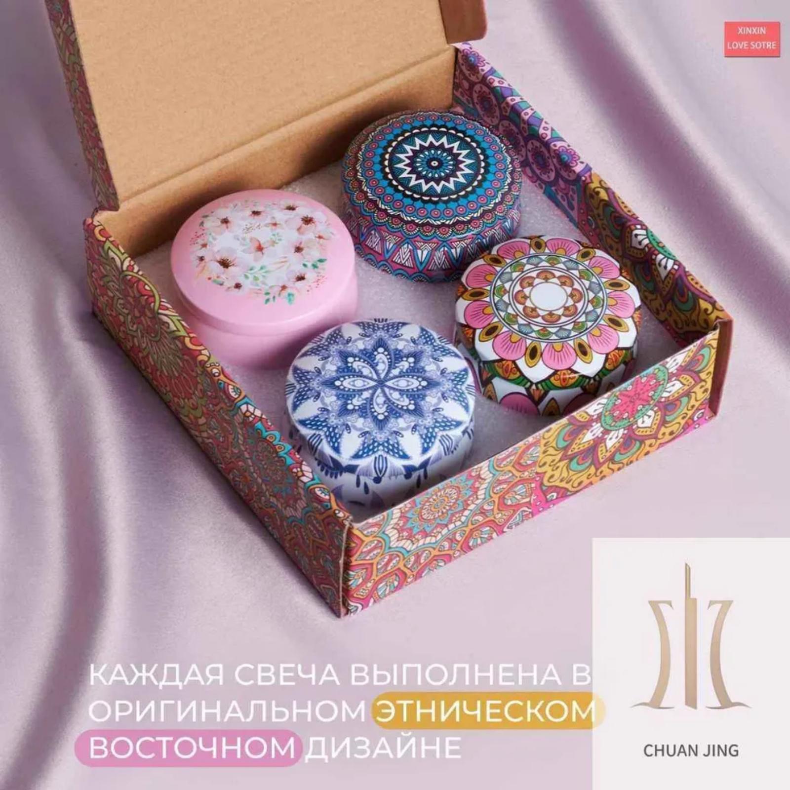 Подарочный набор ароматических свечей, Подарочный набор из соевого воска One Size