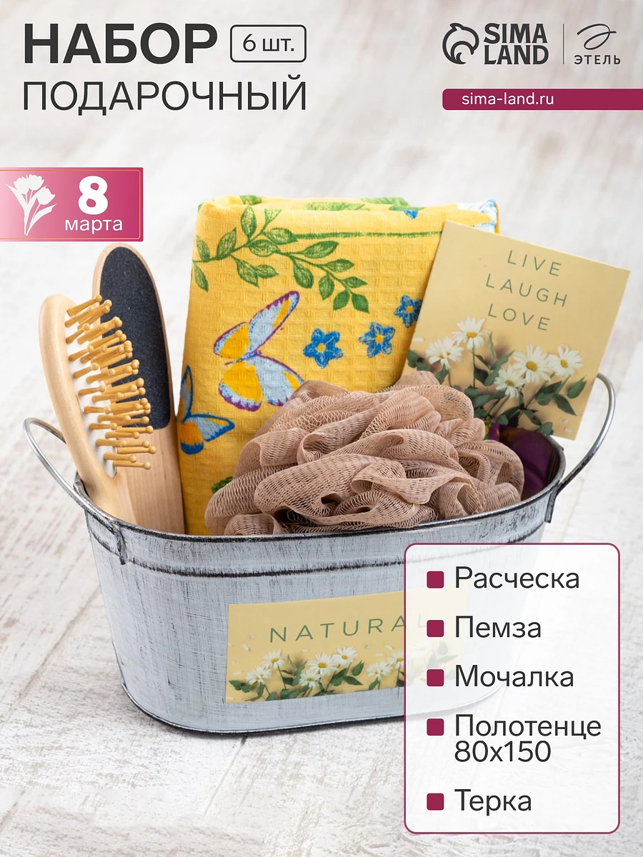 Набор подарочный