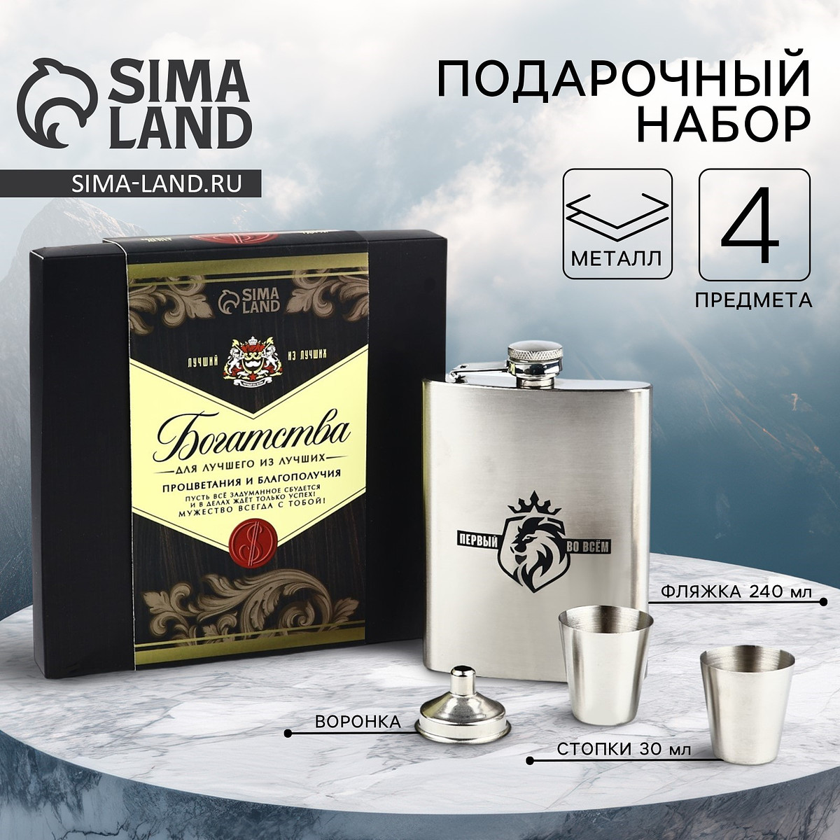 Подарочный набор