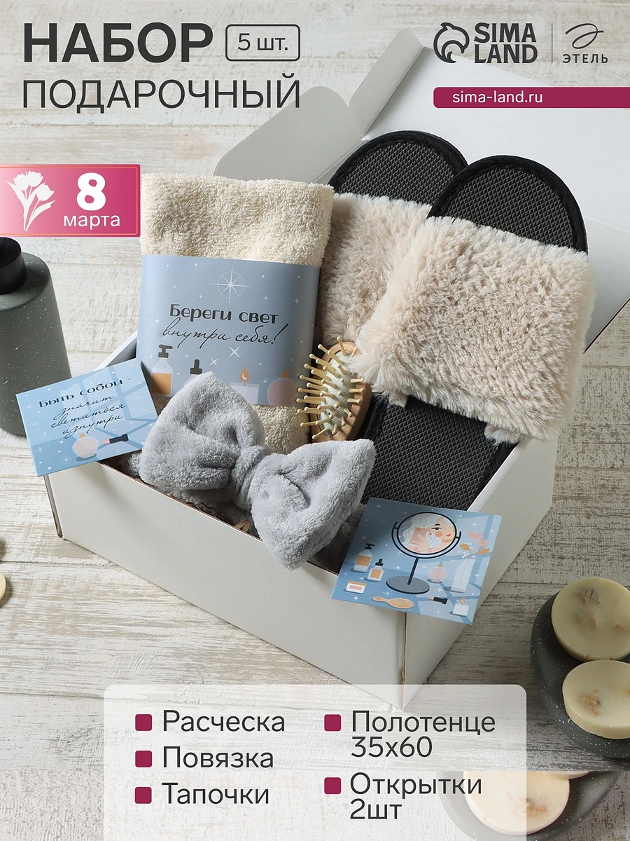 Набор подарочный