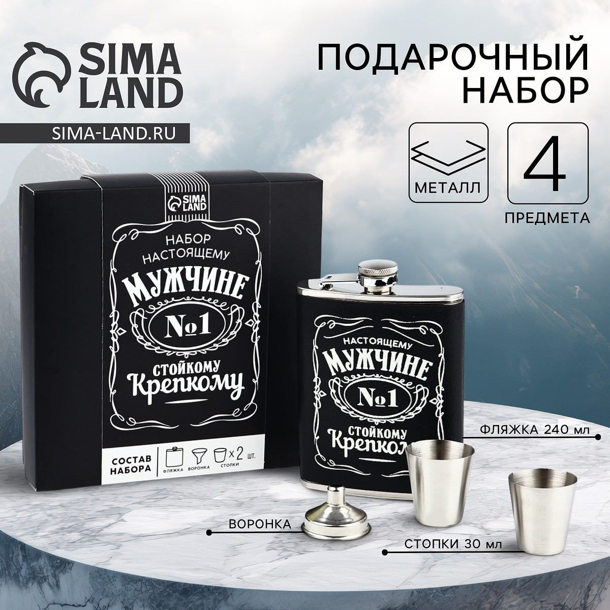 Подарочный набор