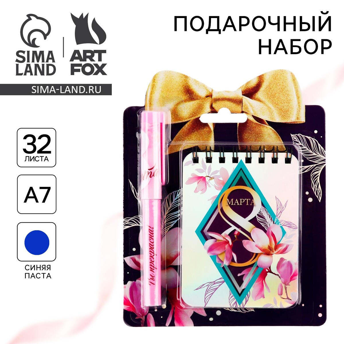 Подарочный набор