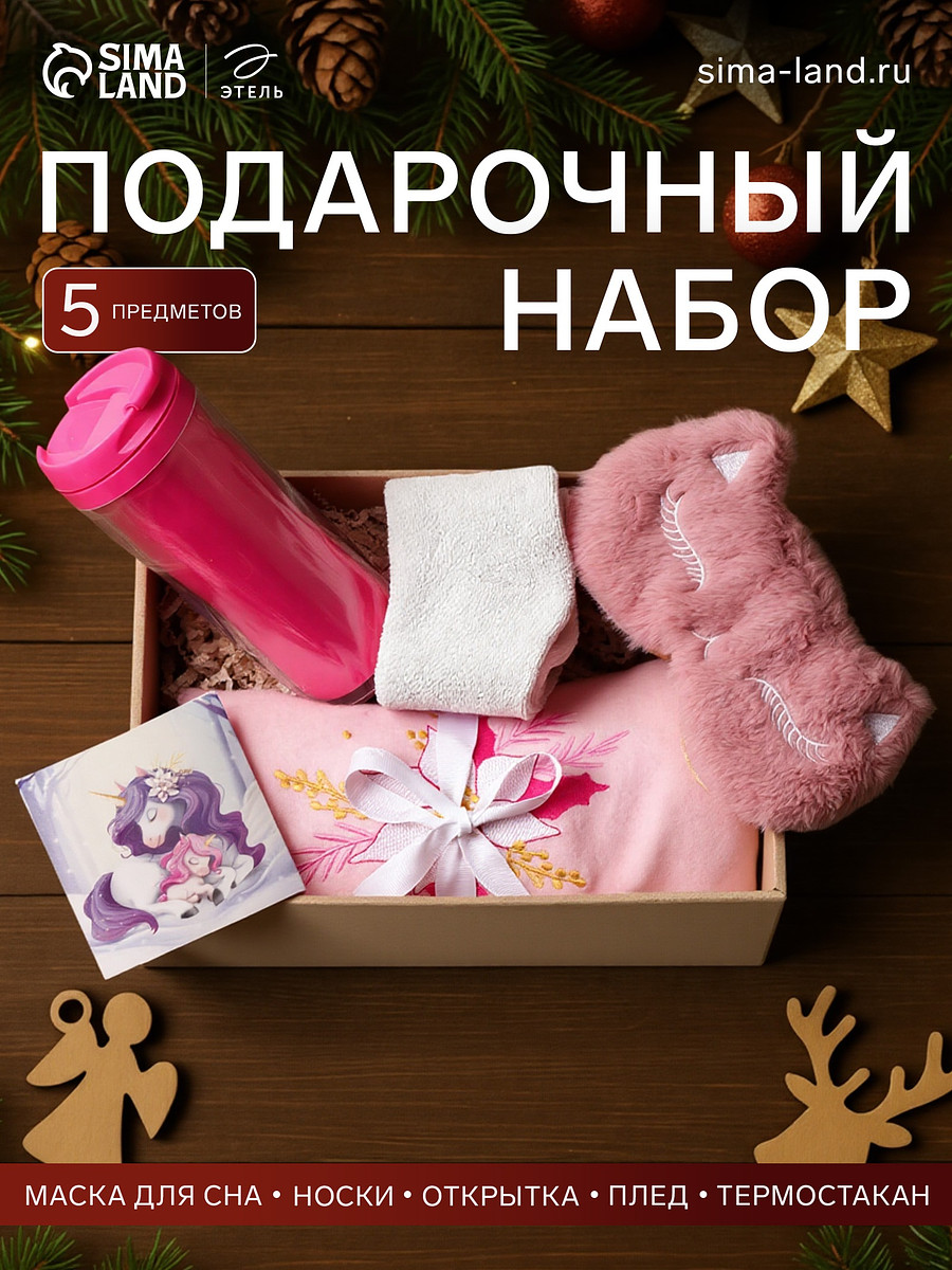 Набор подарочный